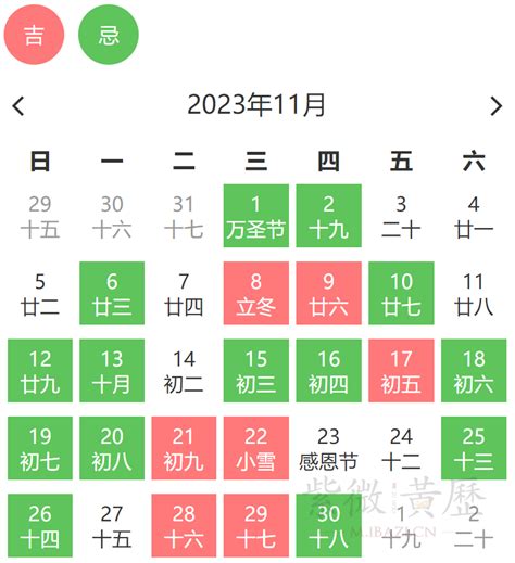 风水日历2023|黄道吉日2023